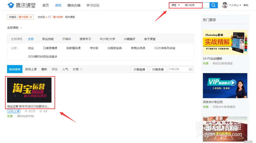 怎么学习淘宝运营