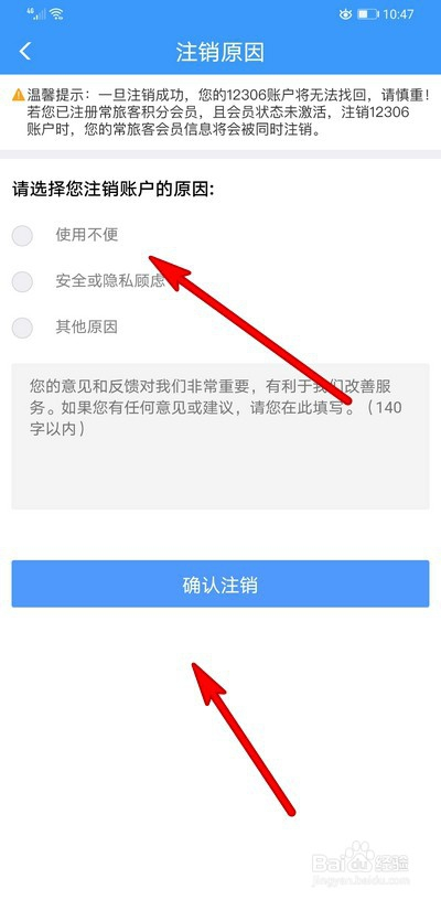 4 點擊用戶名選項. 5 打開的界面下方點擊註銷賬戶. 6 按照界面提