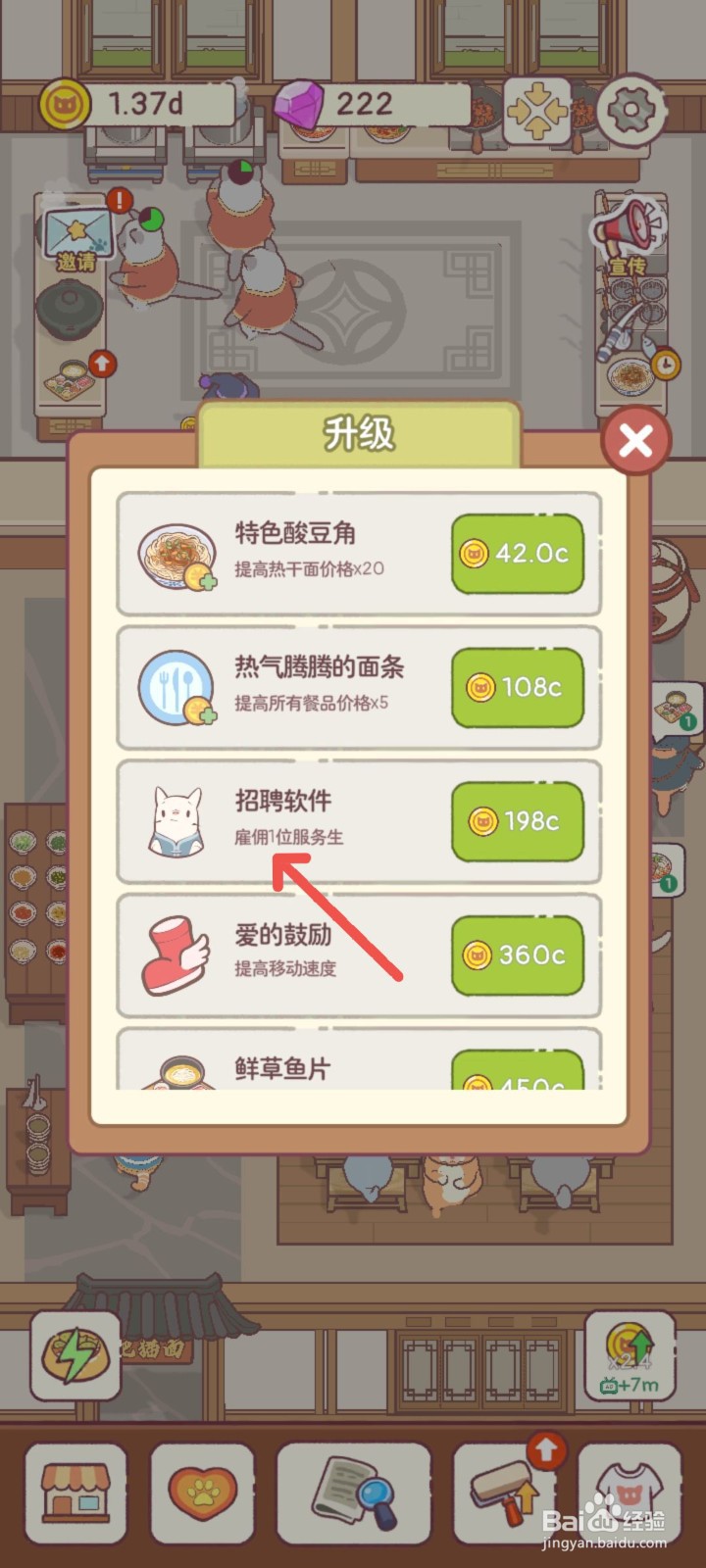 猫咪零食吧怎么招聘一名会电脑软件的服务生