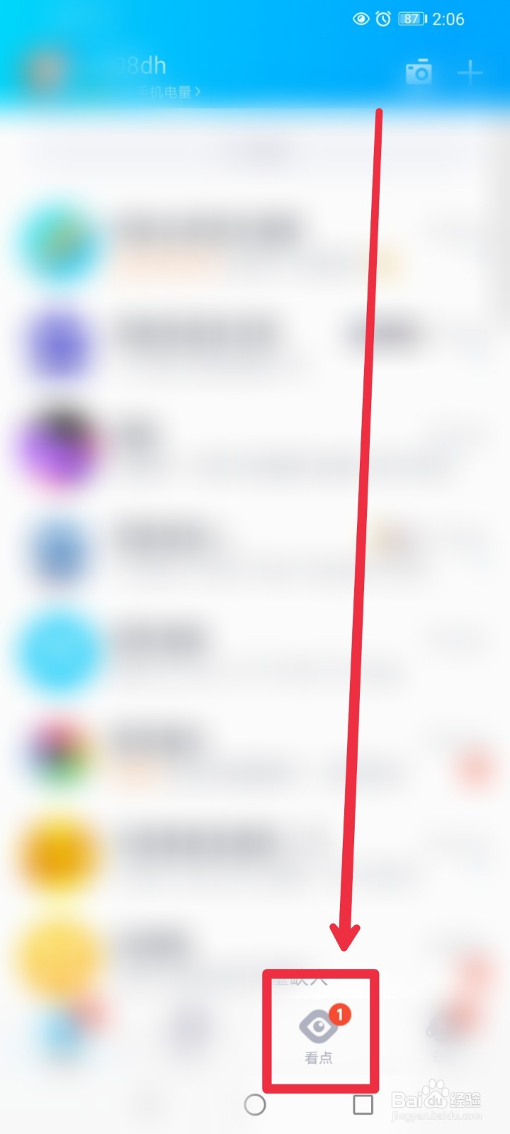 QQ看点达人榜在哪里看？