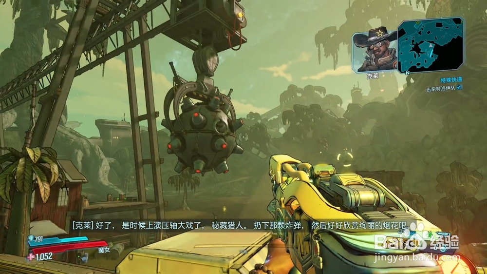 无主之地3 支线 特殊快递 任务攻略