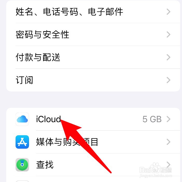 怎么停用icloud照片备份功能