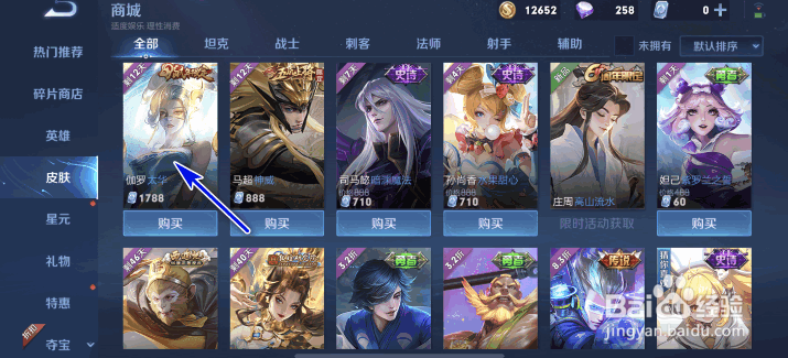 王者荣耀返场伽罗太华皮肤怎么获得
