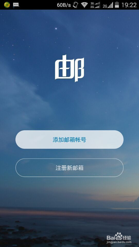 2017注册淘宝小号的方法