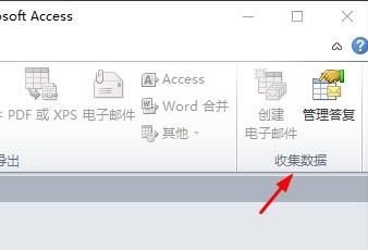 Access如何管理答复 百度经验