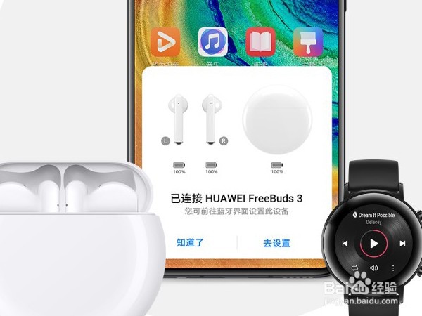 华为耳机怎么重新连接新手机