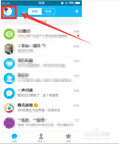 怎样让别人看不到自己连续登录qq多少天