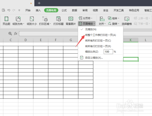 wps2019表格如何将整个工作表打印在一页