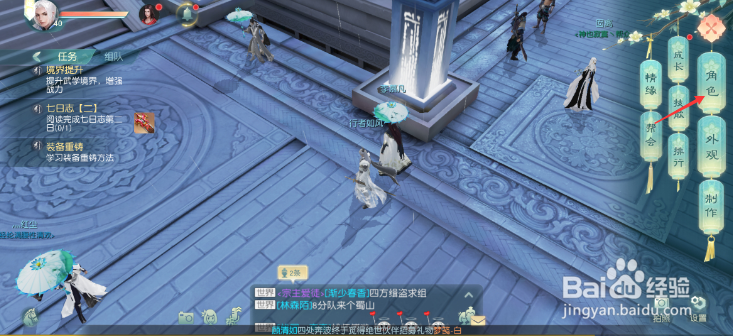 花与剑怎么镶嵌铭文