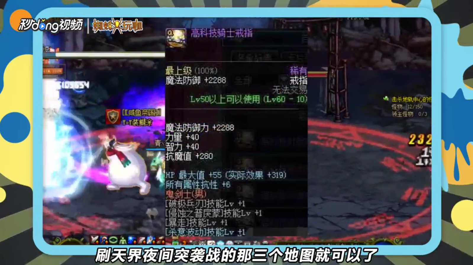 DNF天帝平民换装