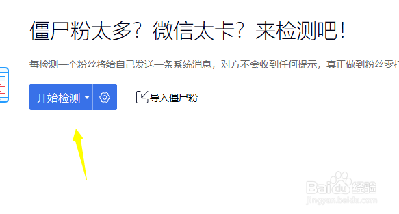 微信怎么清理好友