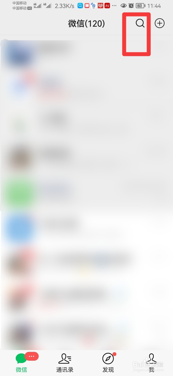 怎么查村委会电话号码