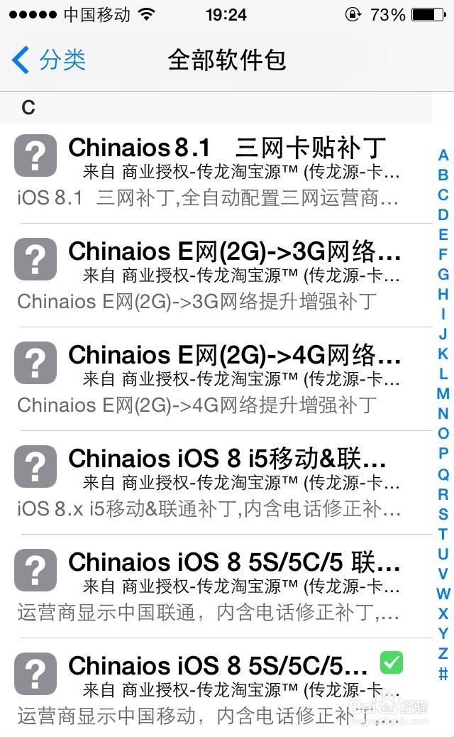 iPhone5 Sprint iOS8.1.3解决电话上网短信教程
