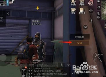 明日之后石灰获得方法
