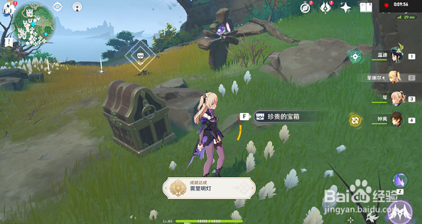 原神逢岳之野知世点路灯任务攻略