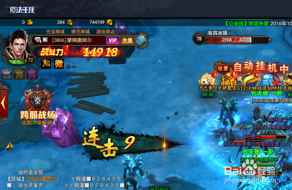 网页游戏《魔法王座》如何领取等级礼包