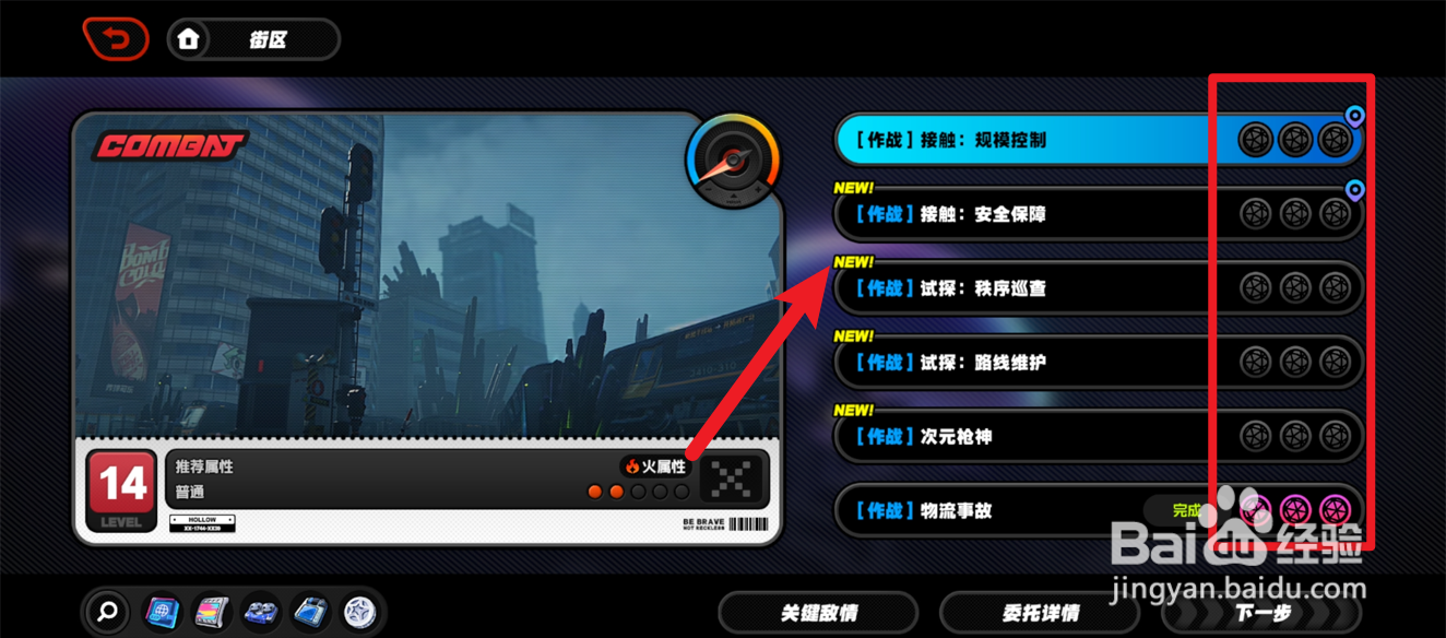 绝区零怎么提升绳网声望