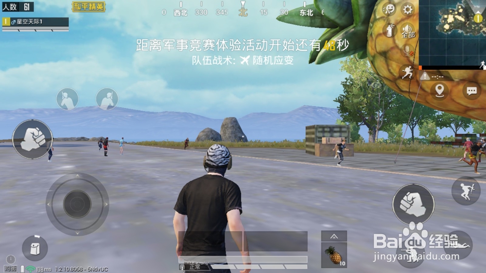 和平精英怎么使用万能标点键