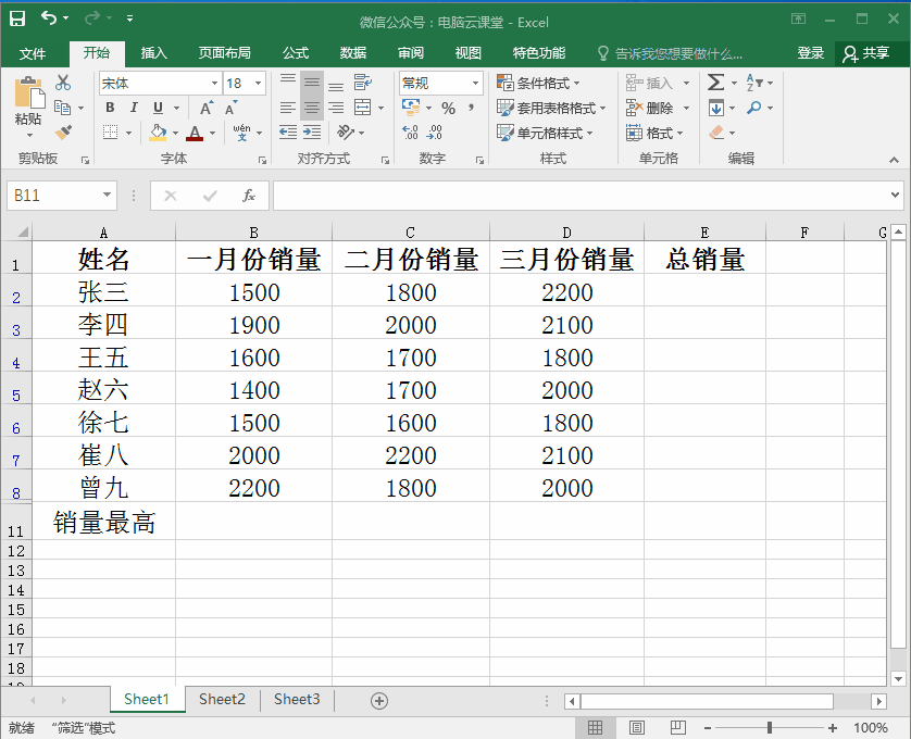 Excel数值操作技巧,两分钟就学会