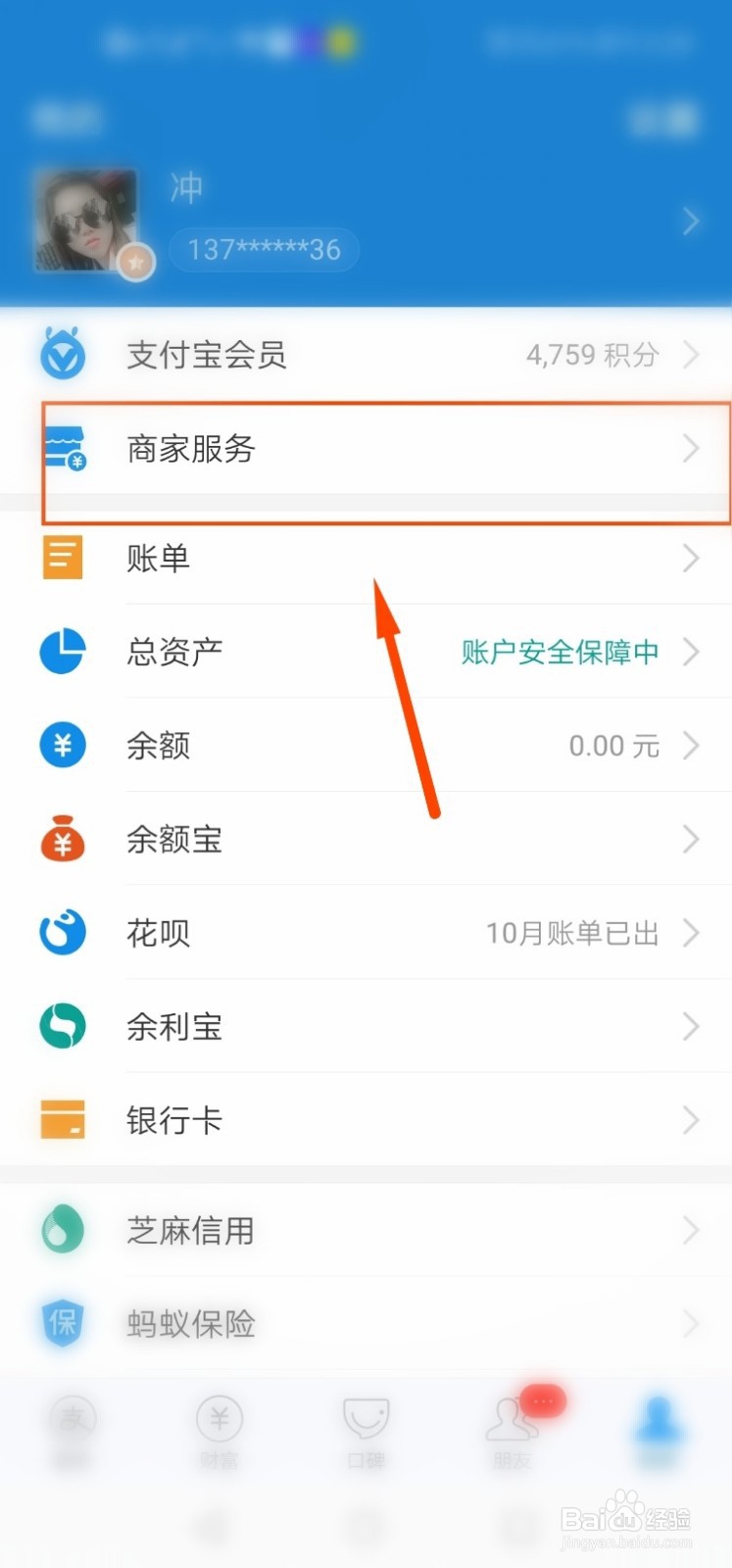 如何开通花呗与信用卡收钱码额度