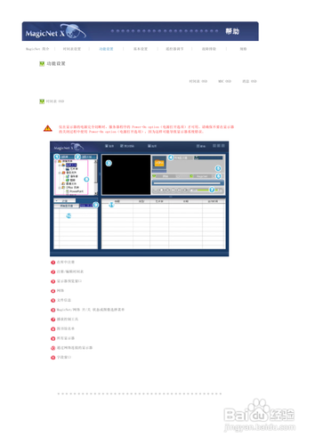 【说明书】三星460PXn液晶显示器（四）