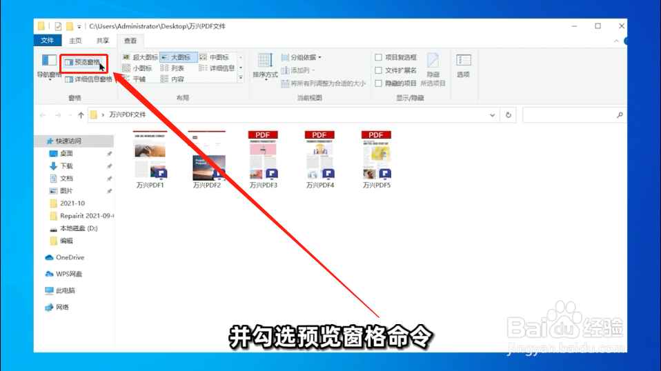 如何集中管理多个PDF文档?