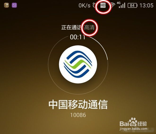 移动4G电话就断网你没有开启这个功能!