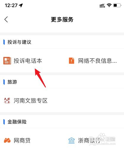浙江省举报证书挂靠如何操作