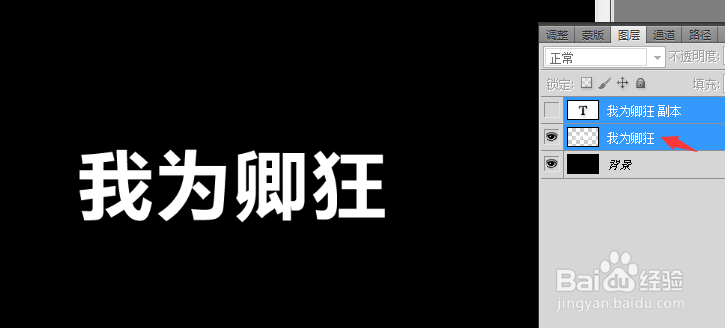 ps制作3D立体文字特效步骤