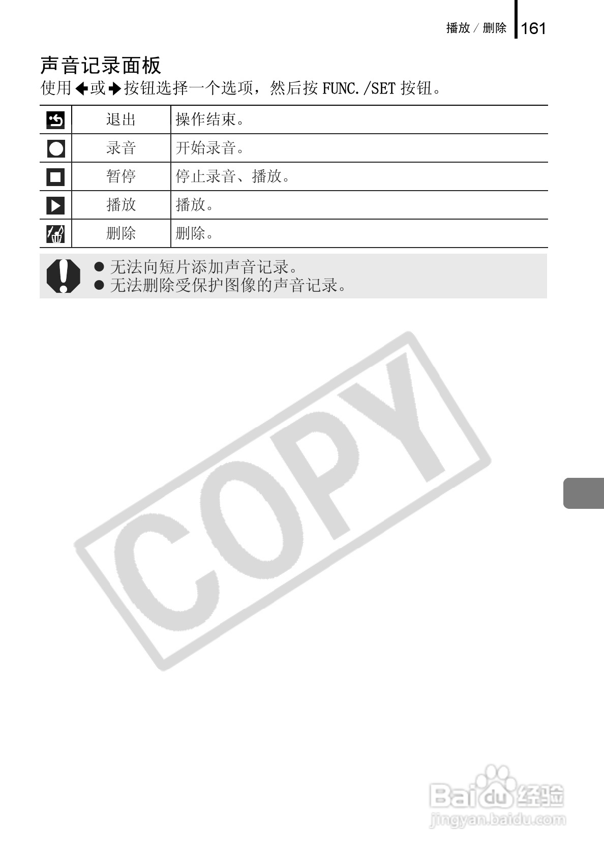 佳能DIGITAL IXUS 960 IS数码相机使用说明书:[17]