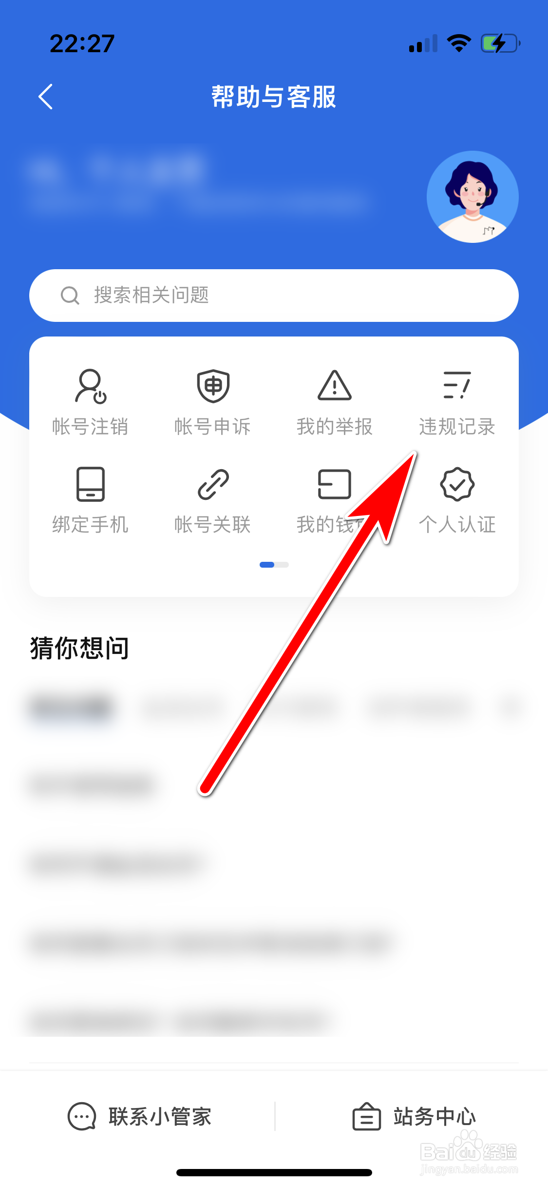 知乎如何查询自己有无违规记录