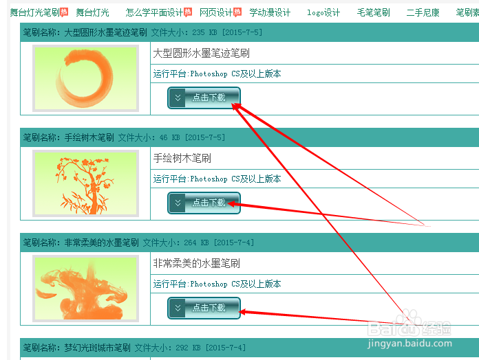 如何获得个性PS笔刷?