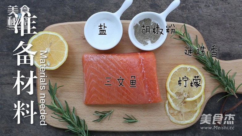 迷迭香煎三文鱼