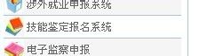 招调工网上预报名流程