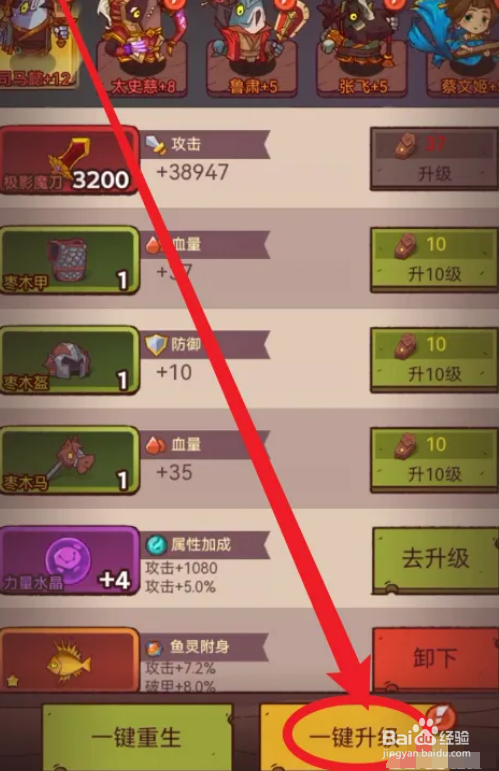 平民4000关咸鱼之王攻略