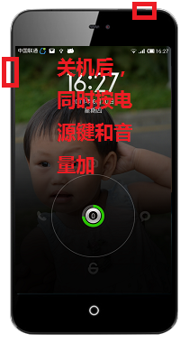 魅族MX2怎样从MIUI刷回Flyme系统