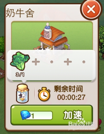 全民小镇：怎样挤牛奶