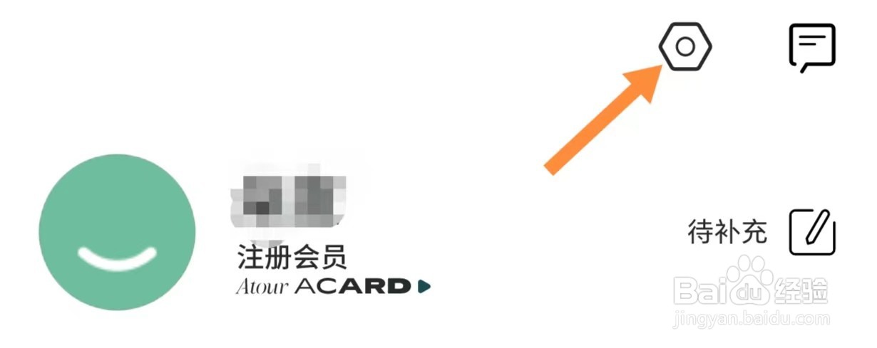 亚朵如何查看姓名