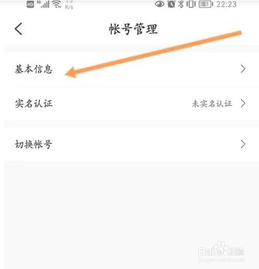 华为云软件如何申请注销