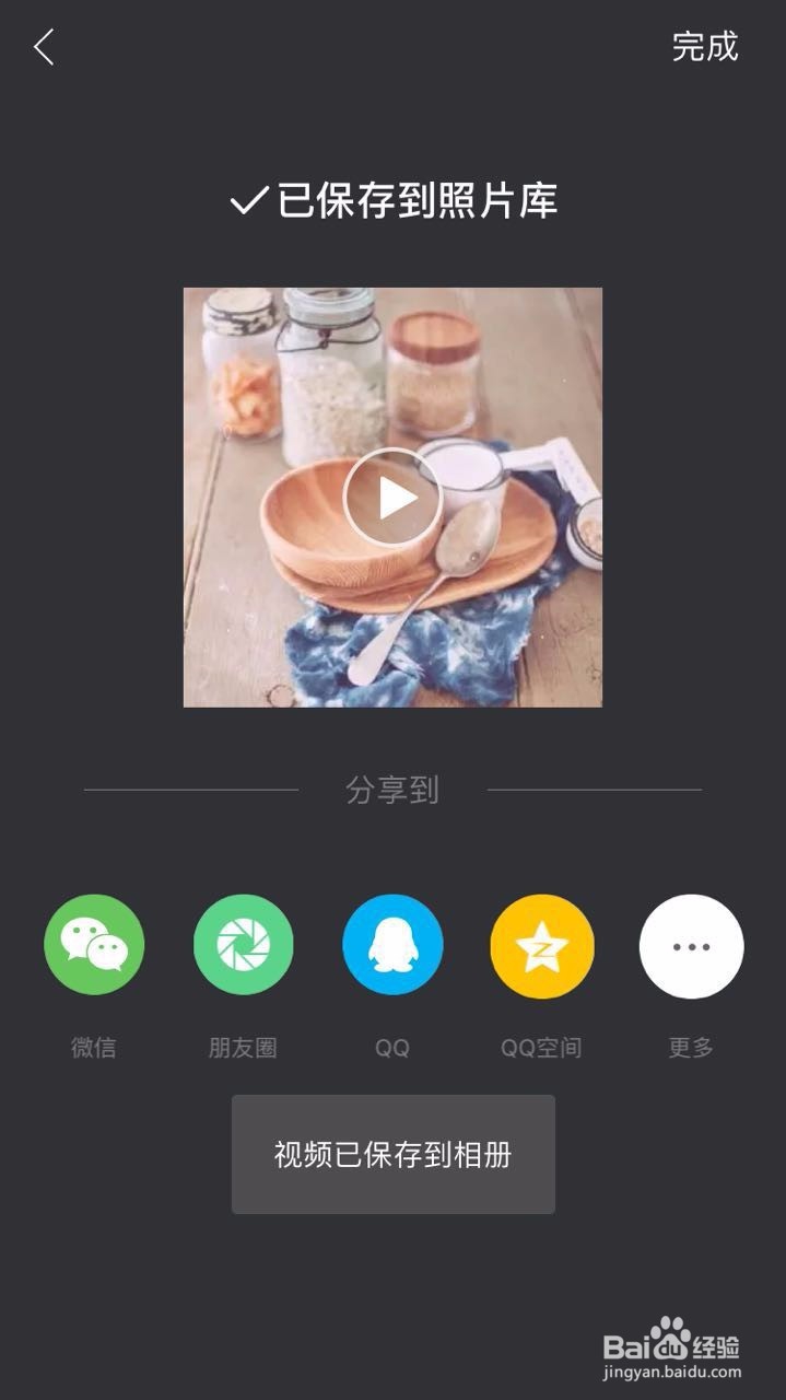 怎么把照片相册做成好看的视频
