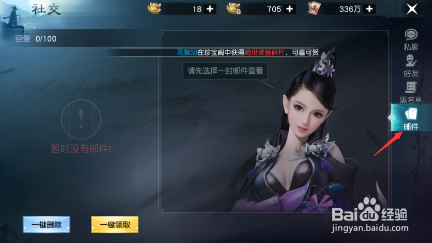 风凌天下如何兑换礼包