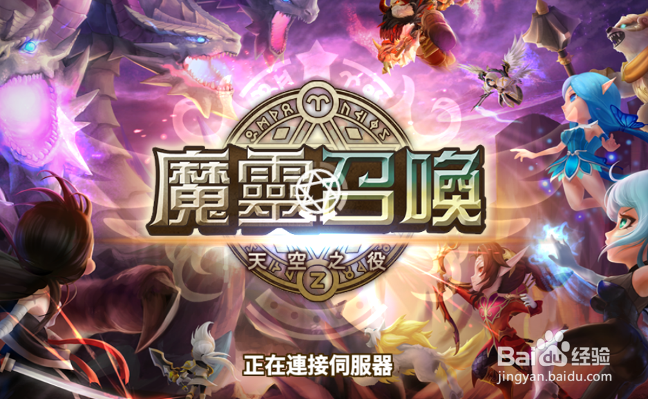 魔灵召唤如何更新语言版本