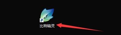 如何设置比特精灵下载完成后重新检查文件完整性