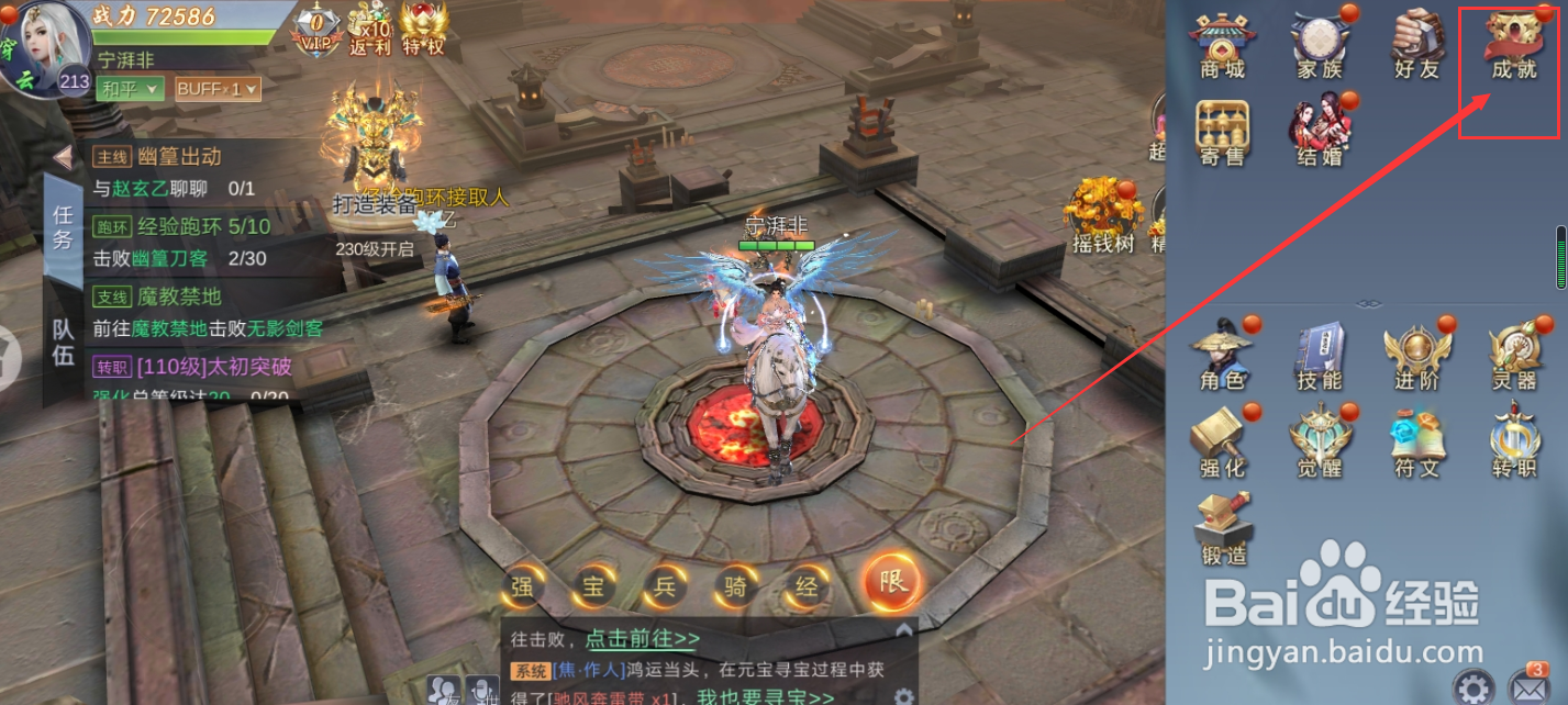 侠隐风云游戏探索爱好者成就奖励怎么领