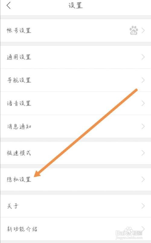 百度地图如何关闭首页个性化推荐