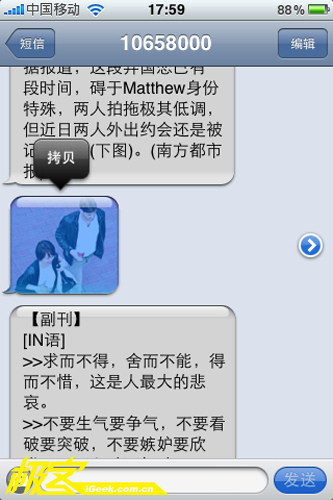 扫盲iPhone收发彩信的设置方法