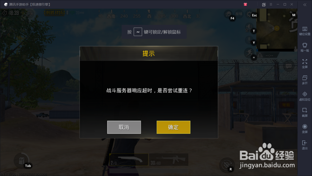 刺激战场模拟器无后座bug怎么卡