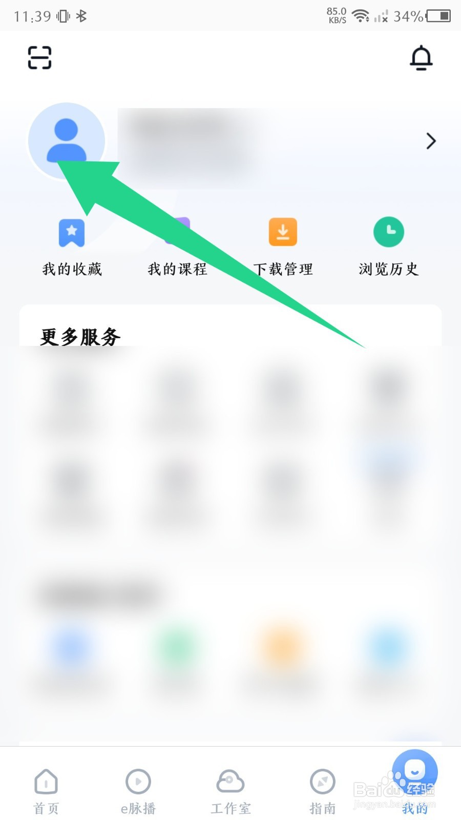 医脉通如何设置职称
