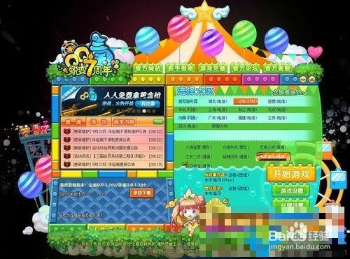 win7打开QQ三国提示不能同时打开多个控制程序