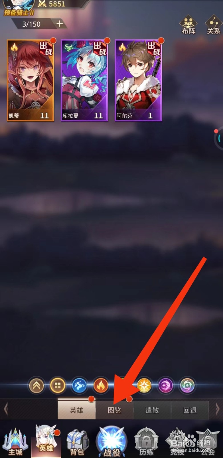 上古宗门怎么查找塞拉斯的【职业】